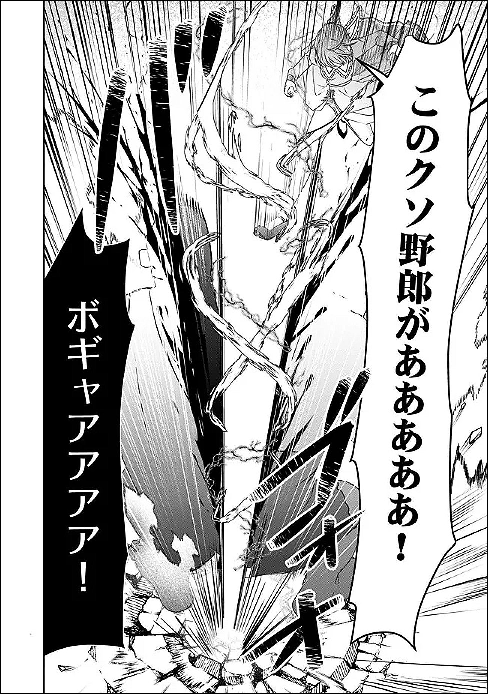 Kakato Otoshi Reijou wa Cheat na Kakato de Musou suru - Chapter 5 - Page 5