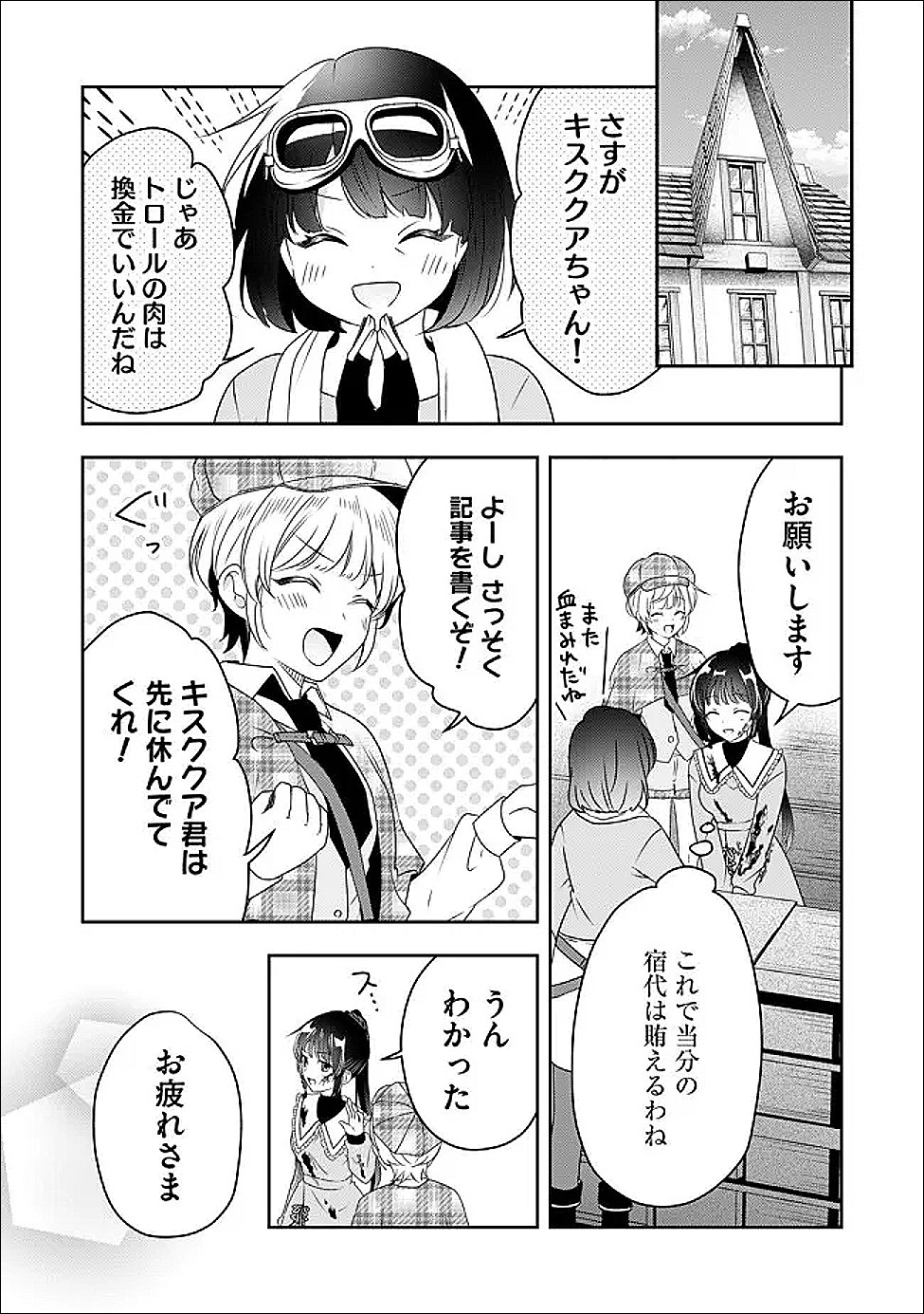 Kakato Otoshi Reijou wa Cheat na Kakato de Musou suru - Chapter 5 - Page 7