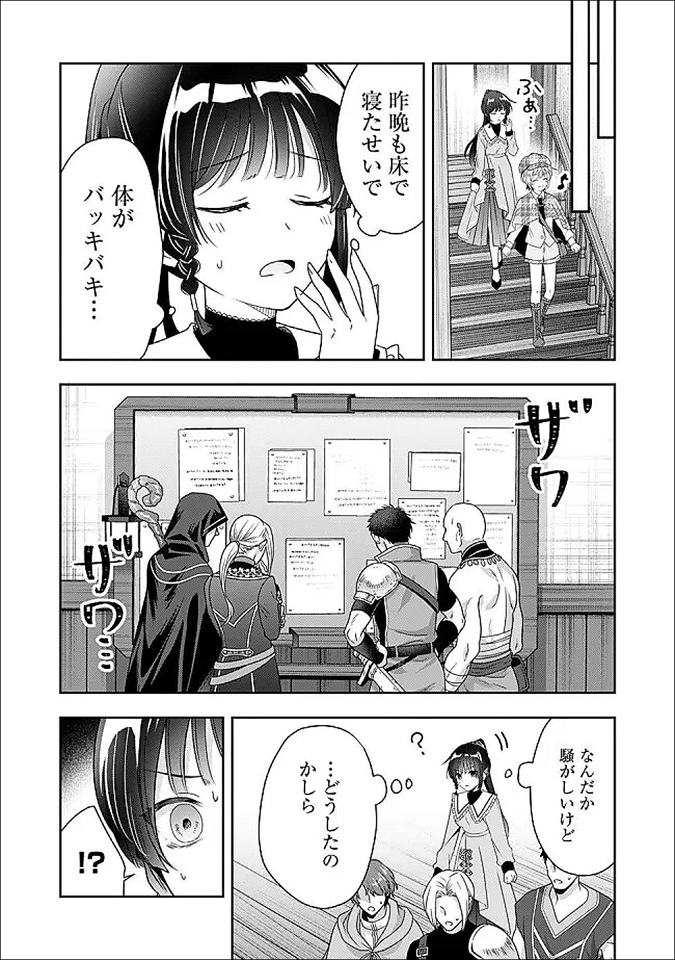Kakato Otoshi Reijou wa Cheat na Kakato de Musou suru - Chapter 5 - Page 8
