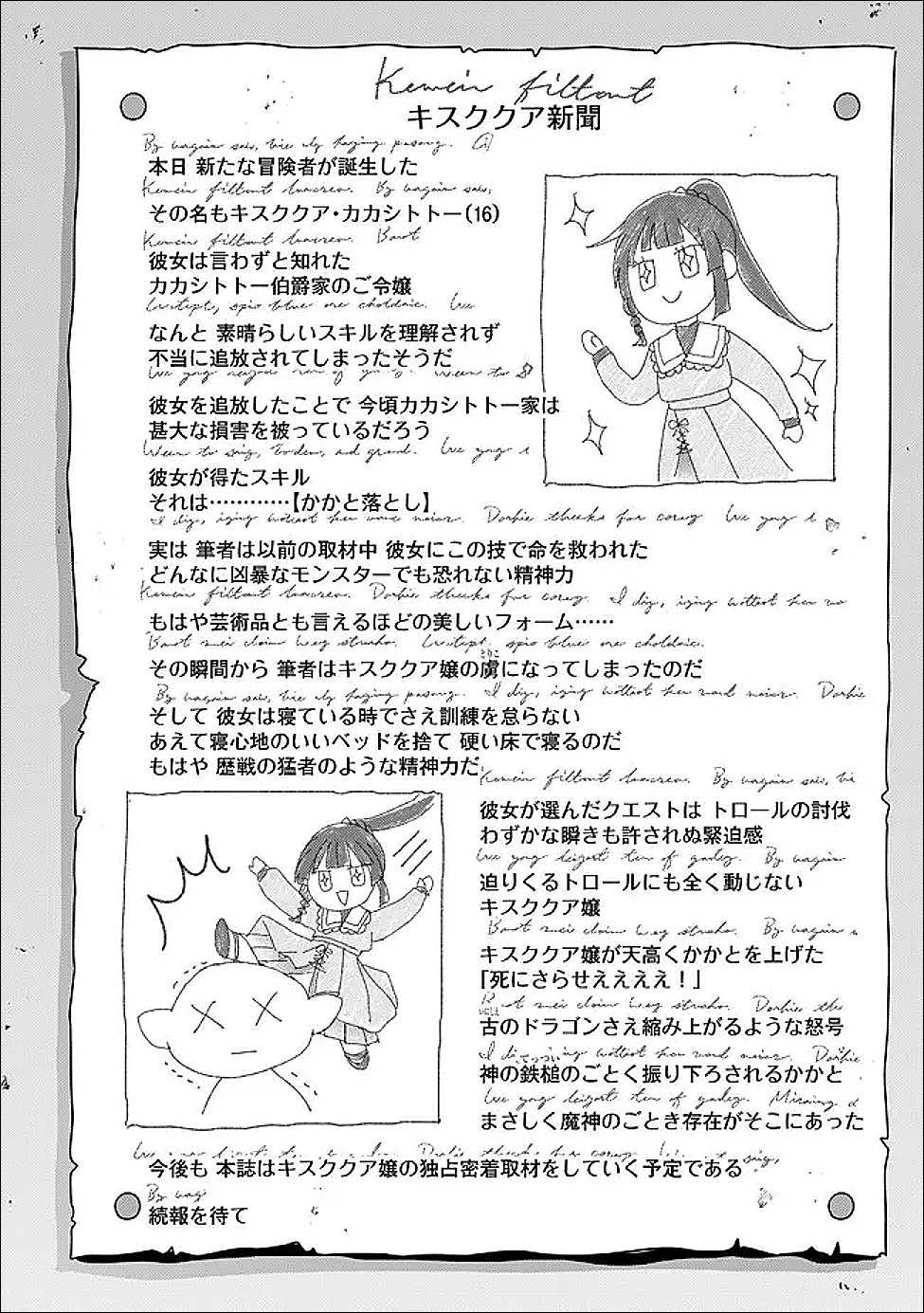 Kakato Otoshi Reijou wa Cheat na Kakato de Musou suru - Chapter 5 - Page 9