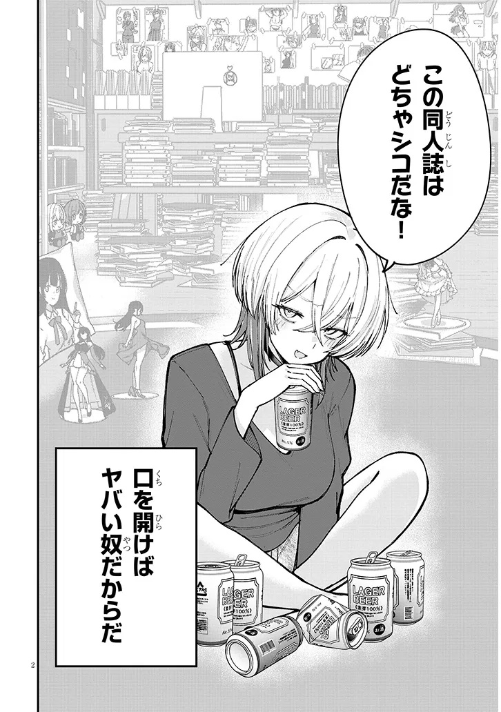Kakenai node Yattemita - Chapter 1 - Page 2