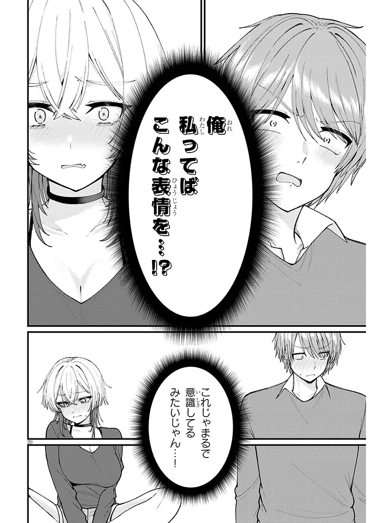 Kakenai node Yattemita - Chapter 1 - Page 20