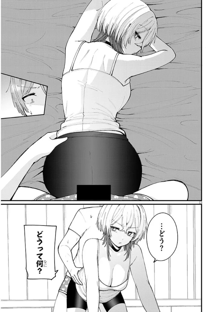 Kakenai node Yattemita - Chapter 2 - Page 13