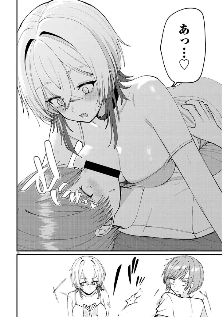 Kakenai node Yattemita - Chapter 2 - Page 16