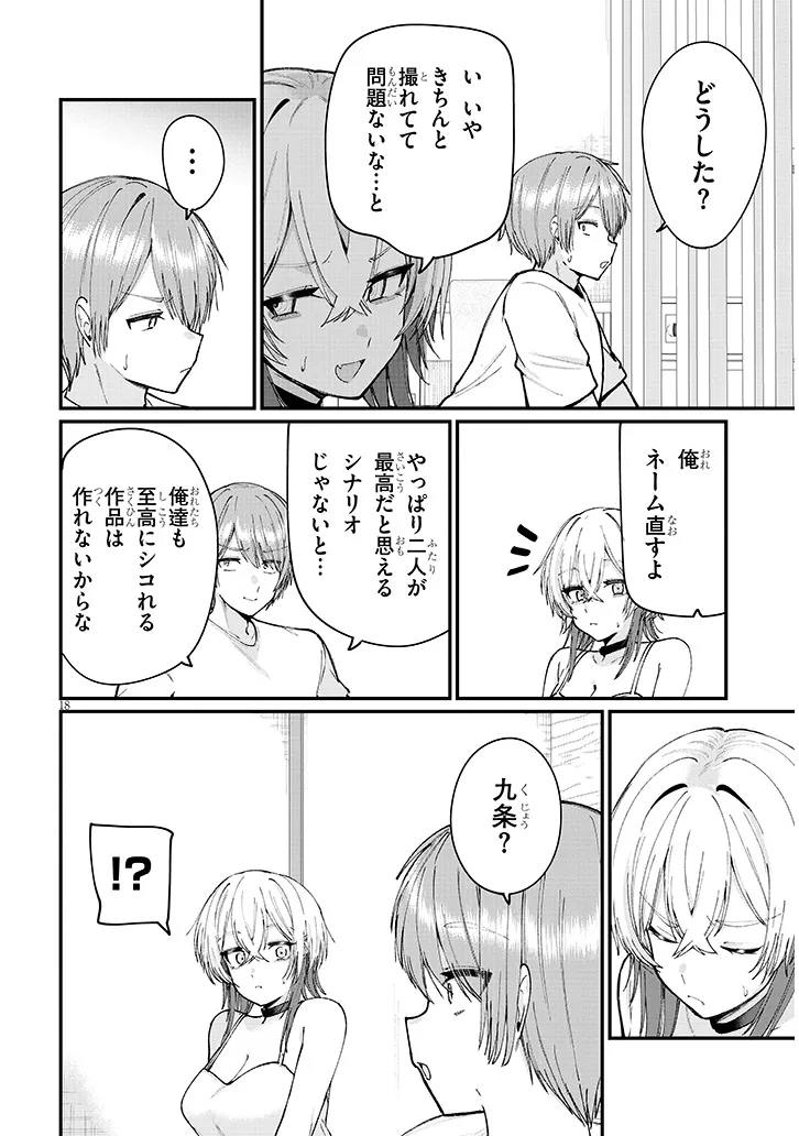 Kakenai node Yattemita - Chapter 2 - Page 18