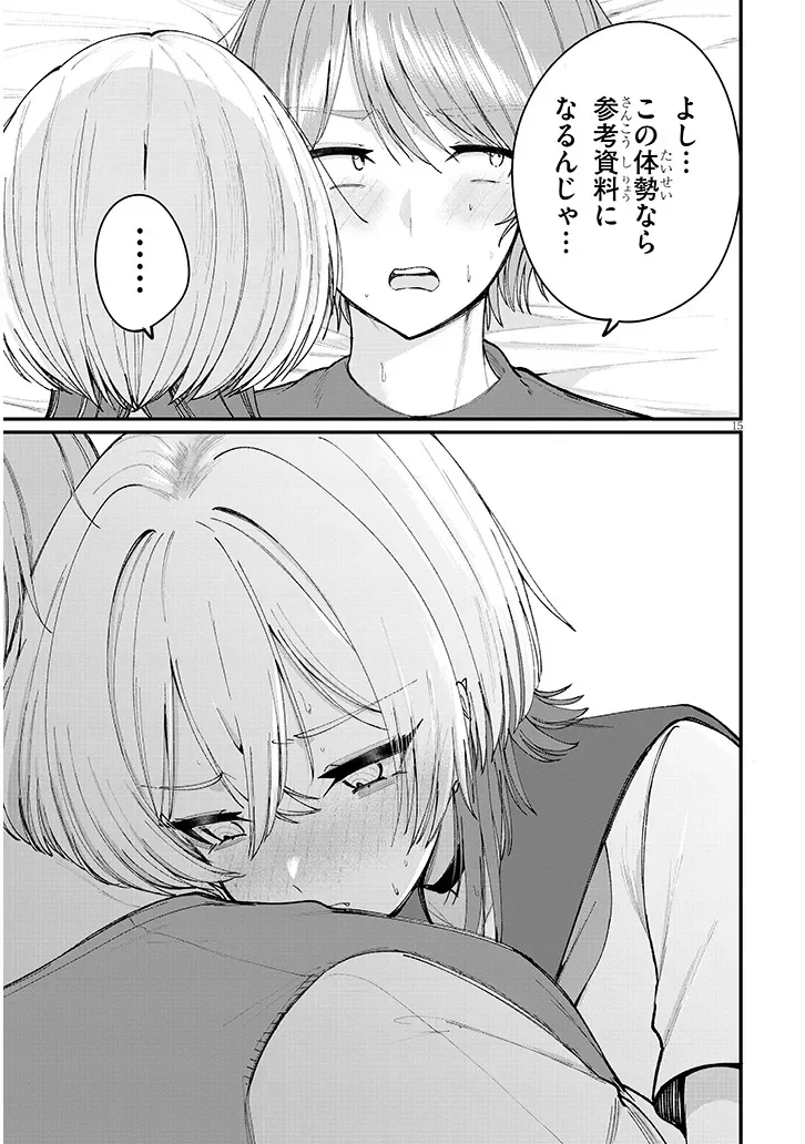 Kakenai node Yattemita - Chapter 3 - Page 15