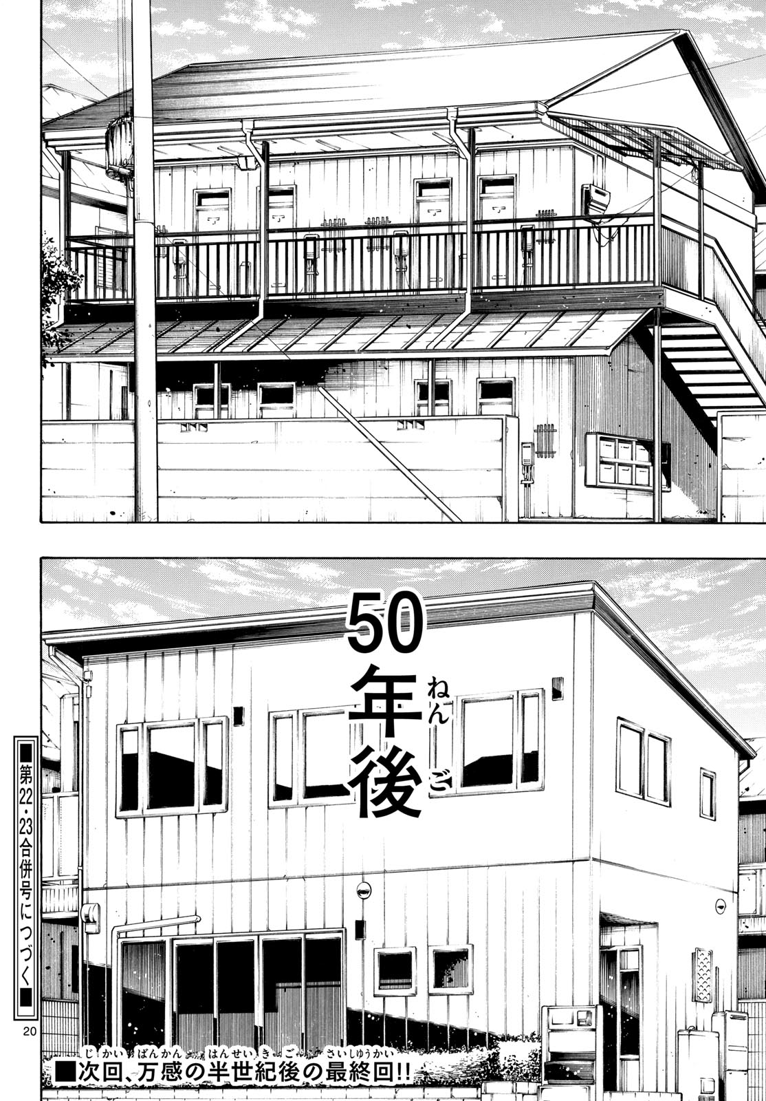 Kakukamata - Chapter 52 - Page 20