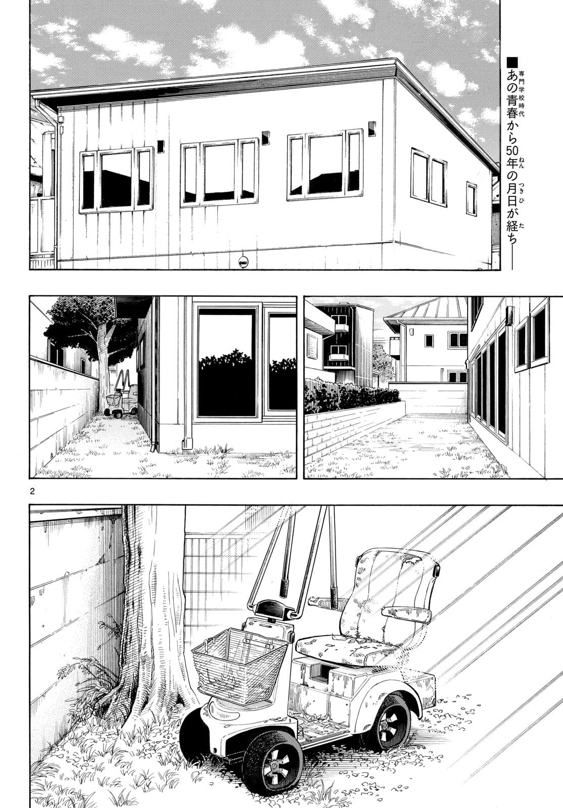 Kakukamata - Chapter 53 - Page 2
