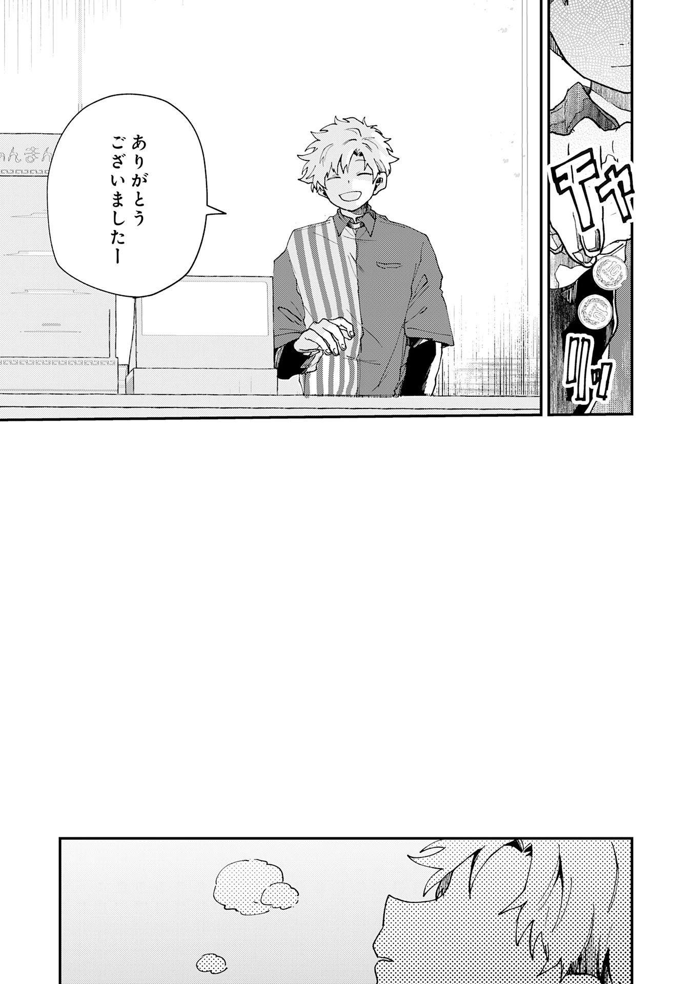 Kakuiu Bokura wa - Chapter 6.1 - Page 7