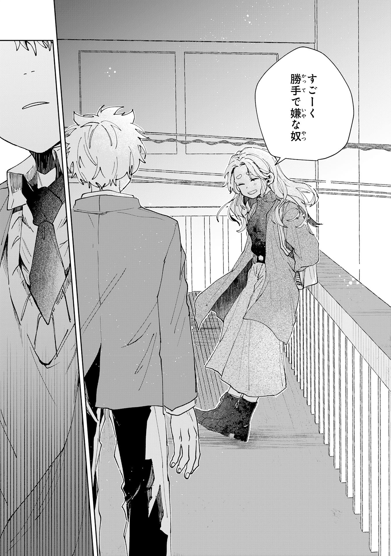 Kakuiu Bokura wa - Chapter 6.2 - Page 8