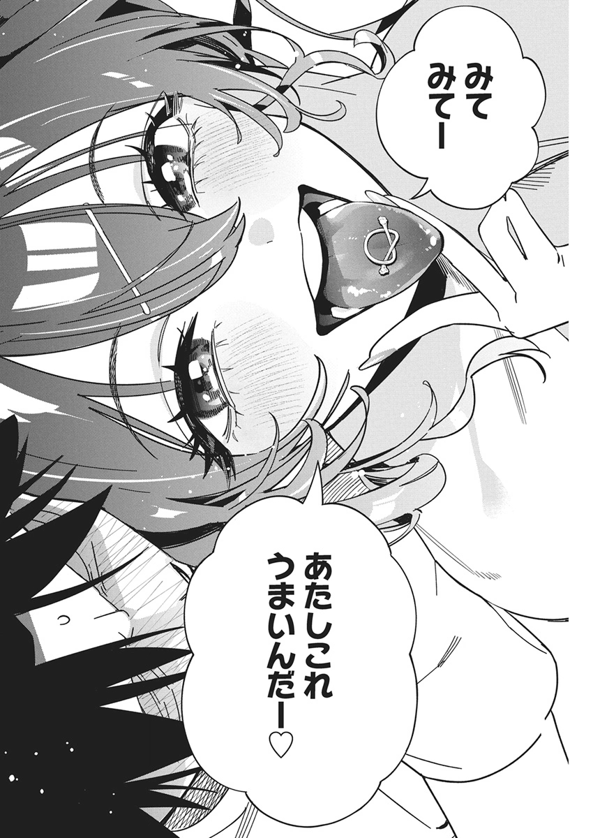 Kakunaru Ue wa - Chapter 58 - Page 14