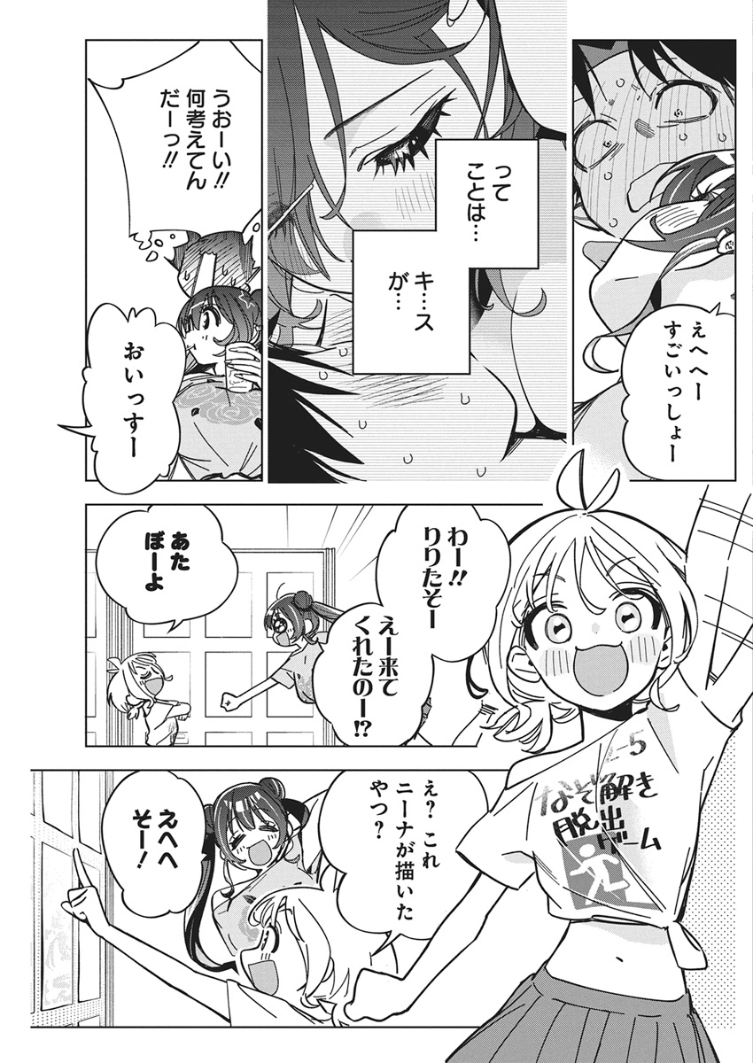 Kakunaru Ue wa - Chapter 58 - Page 15