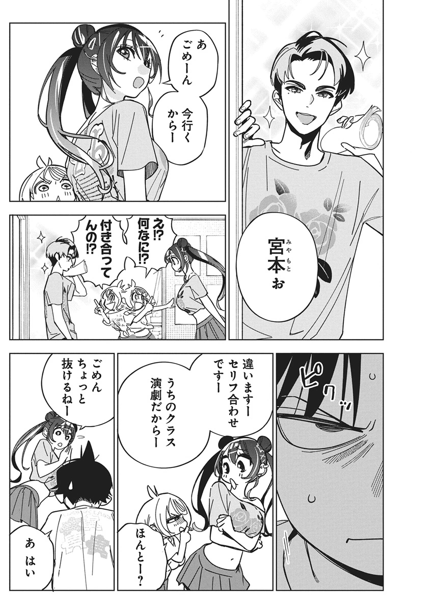 Kakunaru Ue wa - Chapter 58 - Page 18