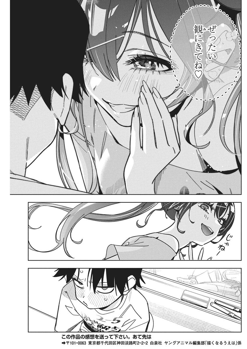 Kakunaru Ue wa - Chapter 58 - Page 19
