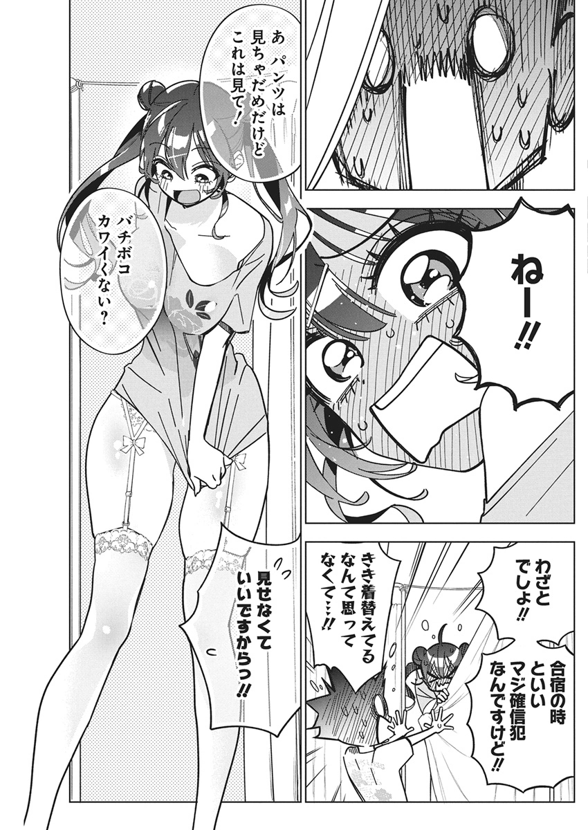 Kakunaru Ue wa - Chapter 58 - Page 23