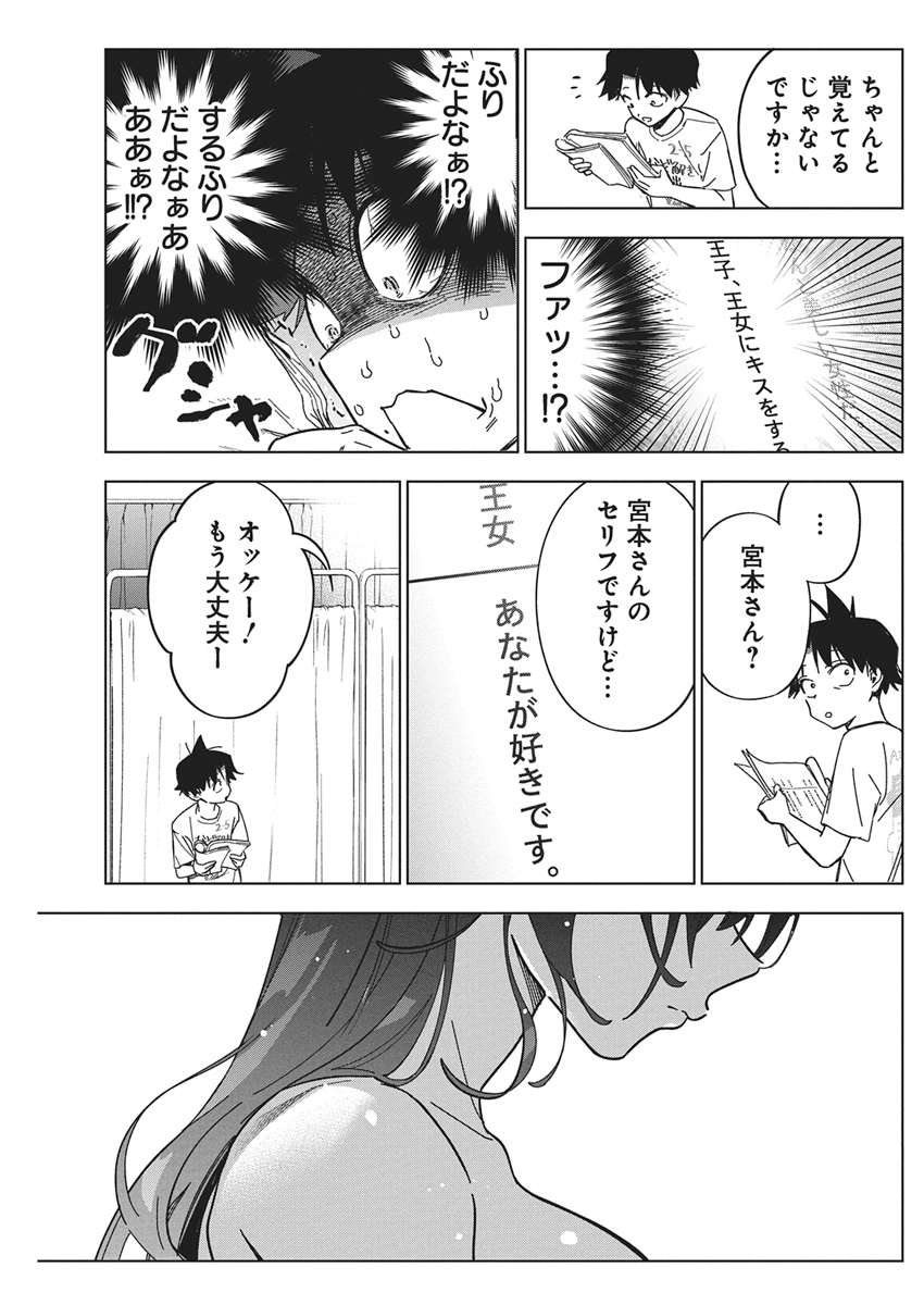 Kakunaru Ue wa - Chapter 58 - Page 25