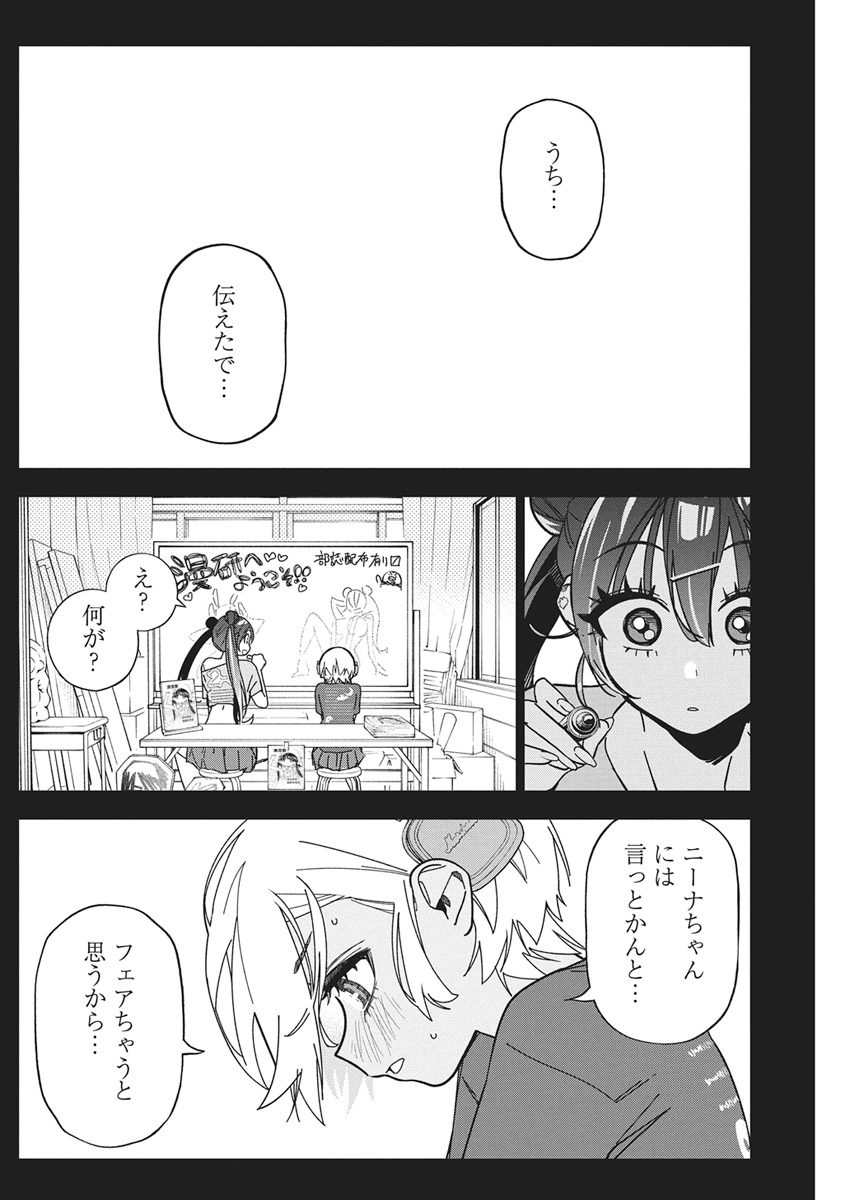 Kakunaru Ue wa - Chapter 58 - Page 26
