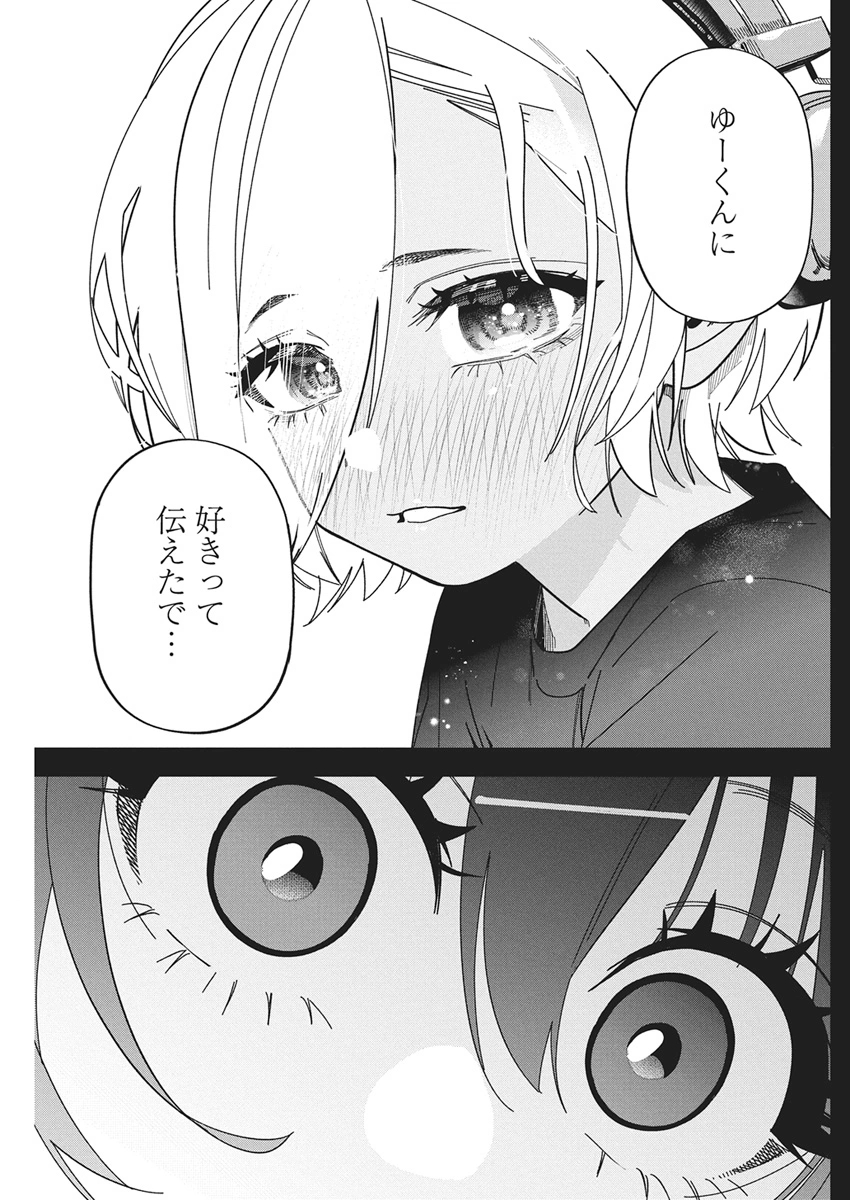 Kakunaru Ue wa - Chapter 58 - Page 27