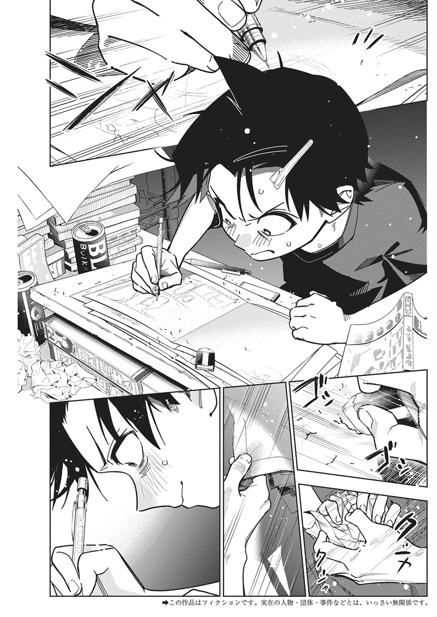Kakunaru Ue wa - Chapter 58 - Page 3