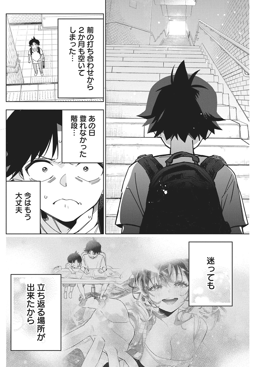 Kakunaru Ue wa - Chapter 58 - Page 4