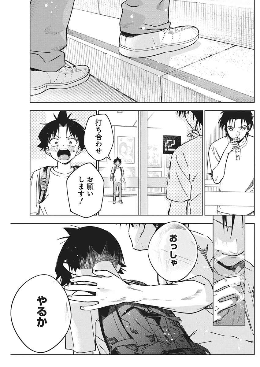 Kakunaru Ue wa - Chapter 58 - Page 5
