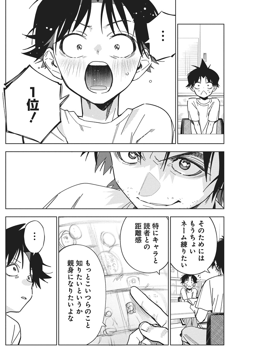Kakunaru Ue wa - Chapter 58 - Page 8