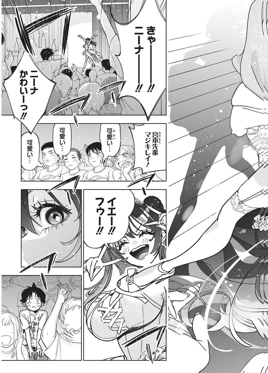 Kakunaru Ue wa - Chapter 59 - Page 11
