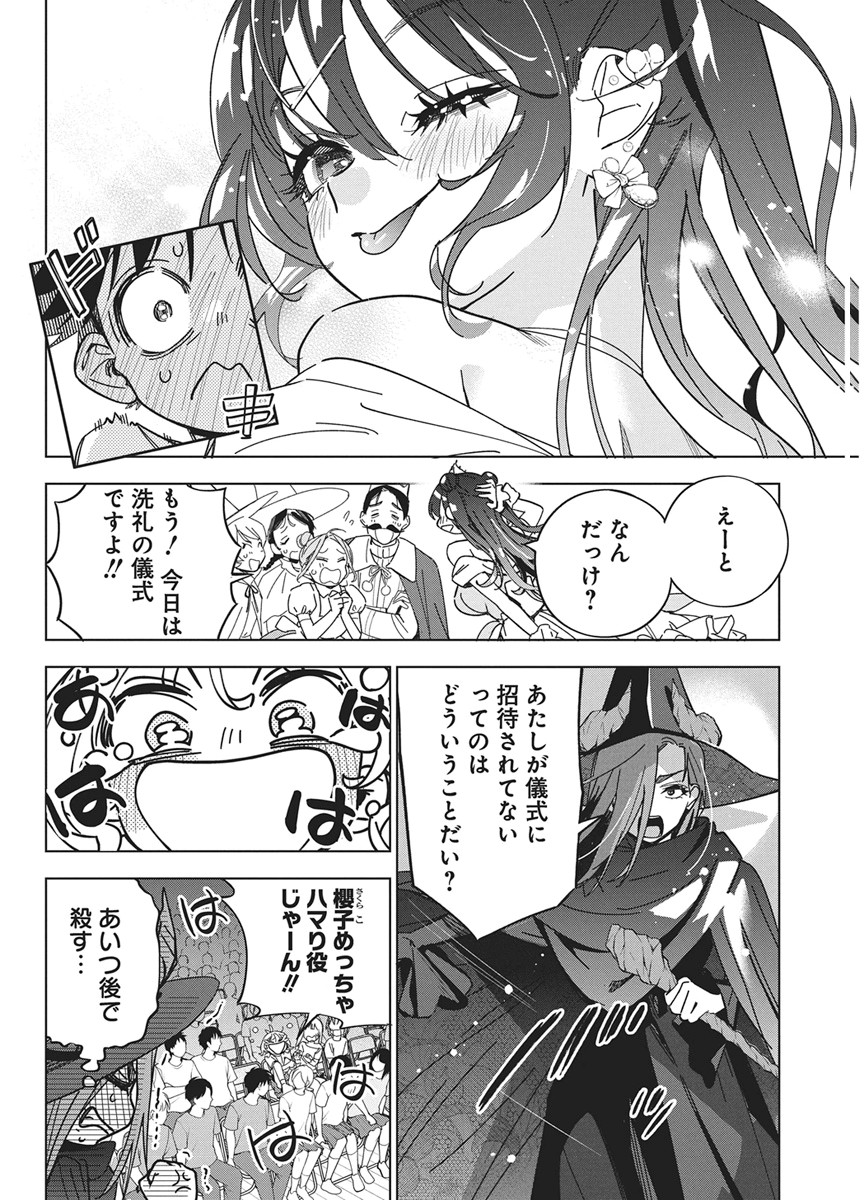 Kakunaru Ue wa - Chapter 59 - Page 12