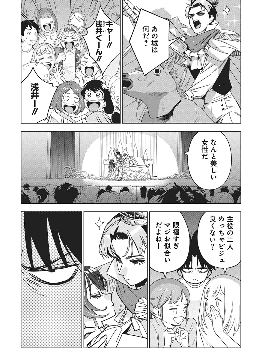 Kakunaru Ue wa - Chapter 59 - Page 13