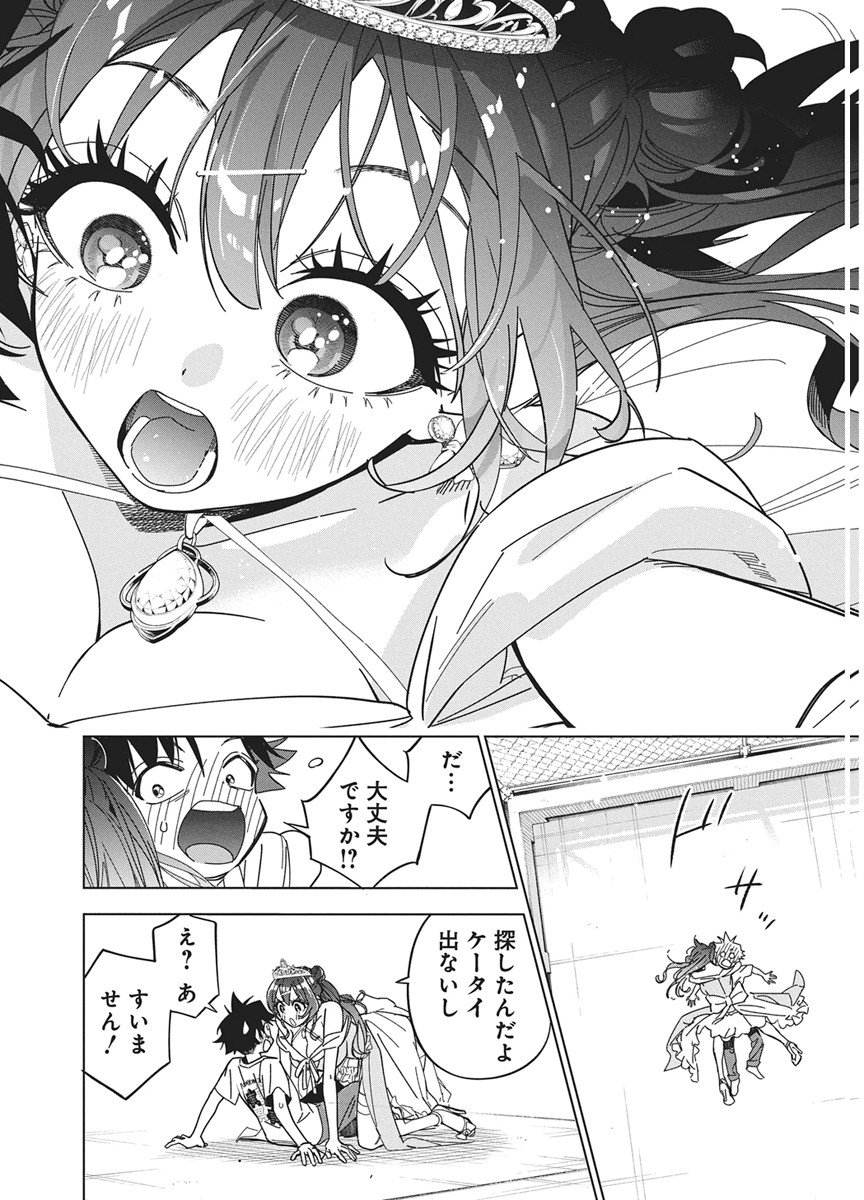 Kakunaru Ue wa - Chapter 59 - Page 20
