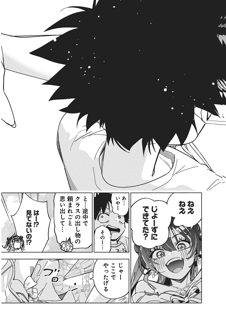 Kakunaru Ue wa - Chapter 59 - Page 21