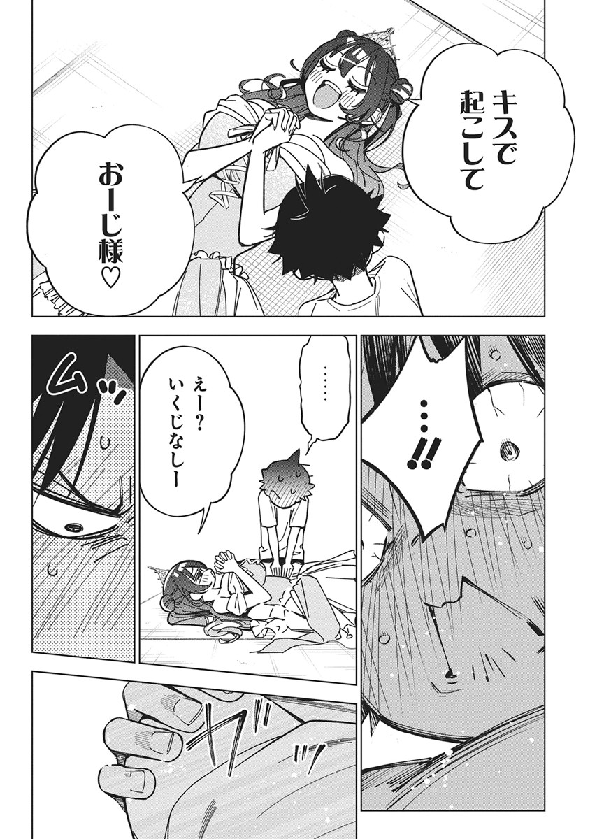 Kakunaru Ue wa - Chapter 59 - Page 22