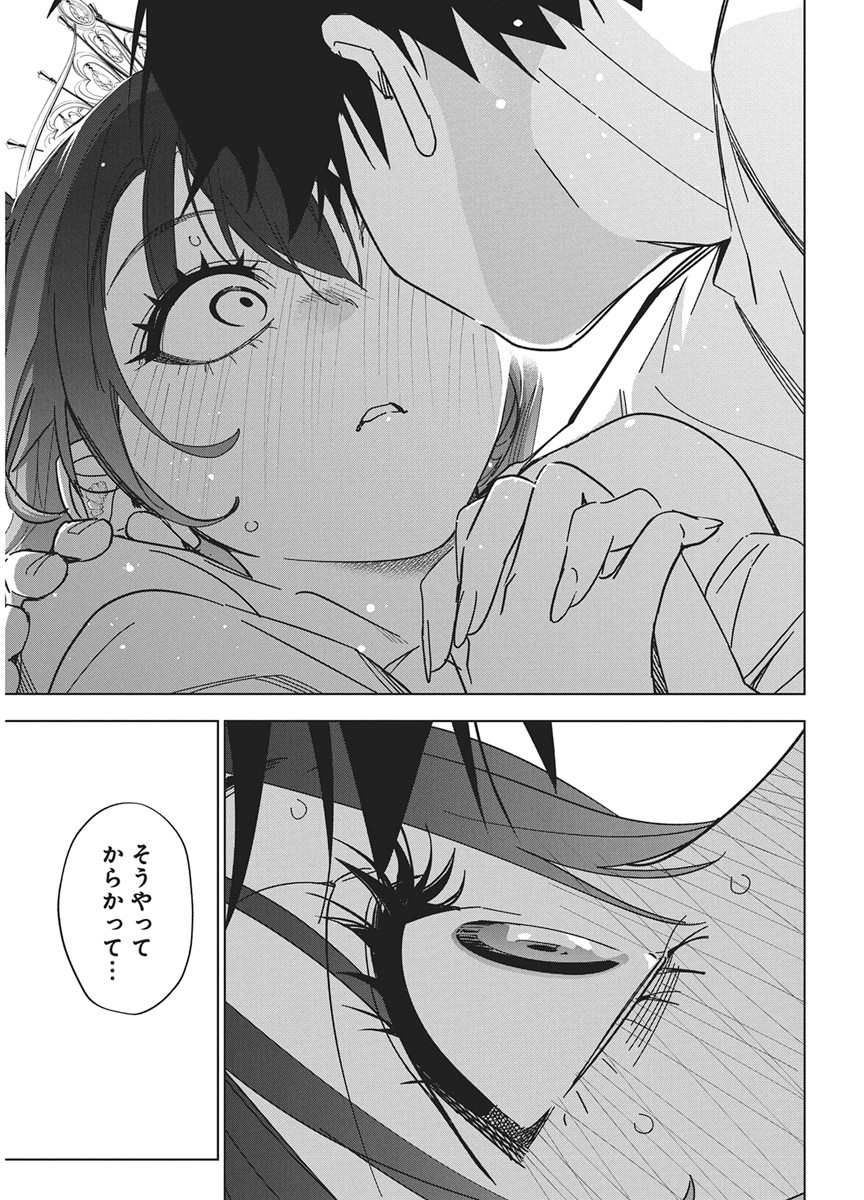 Kakunaru Ue wa - Chapter 59 - Page 23