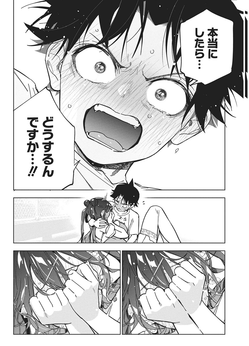 Kakunaru Ue wa - Chapter 59 - Page 24