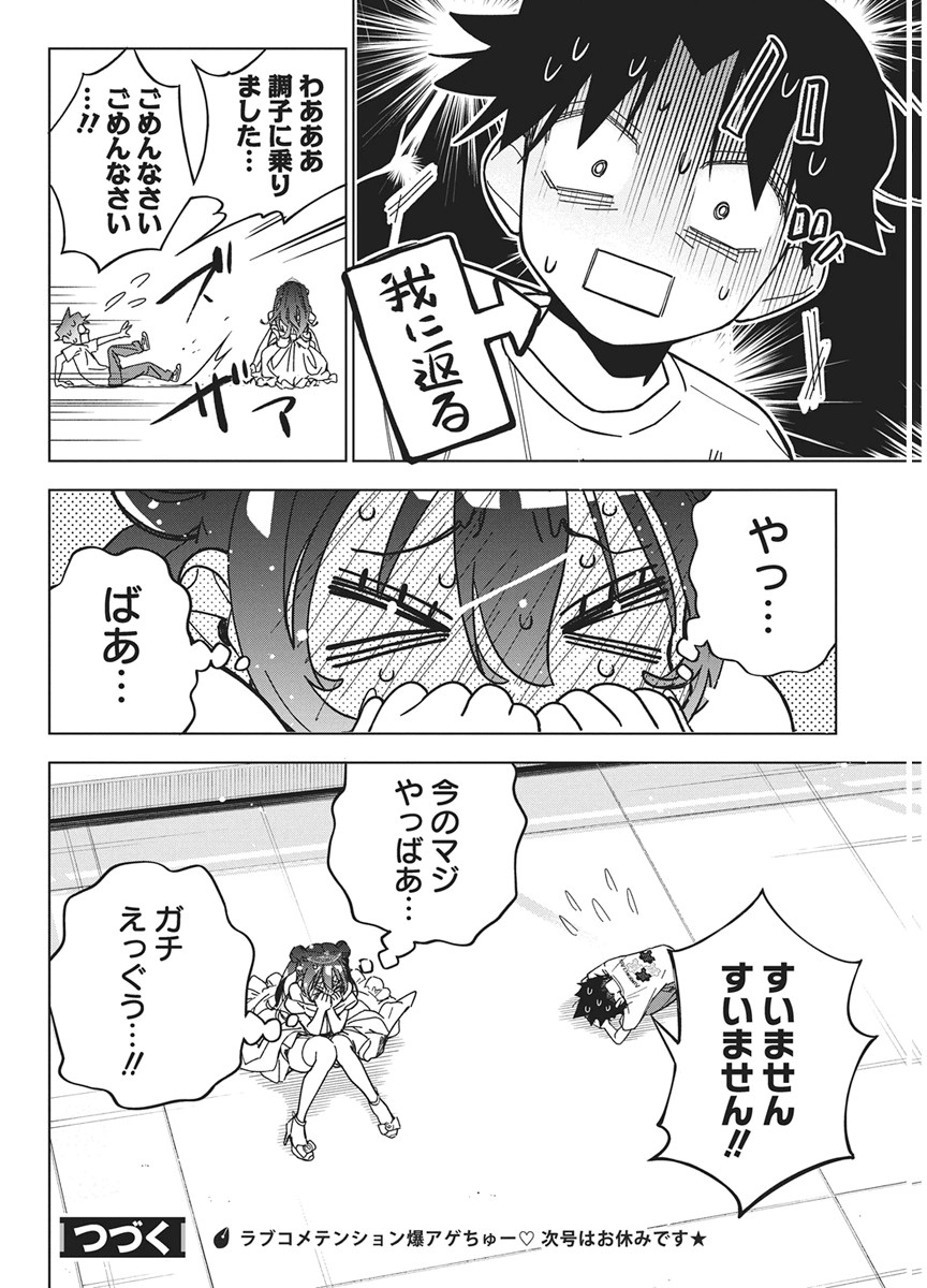 Kakunaru Ue wa - Chapter 59 - Page 26