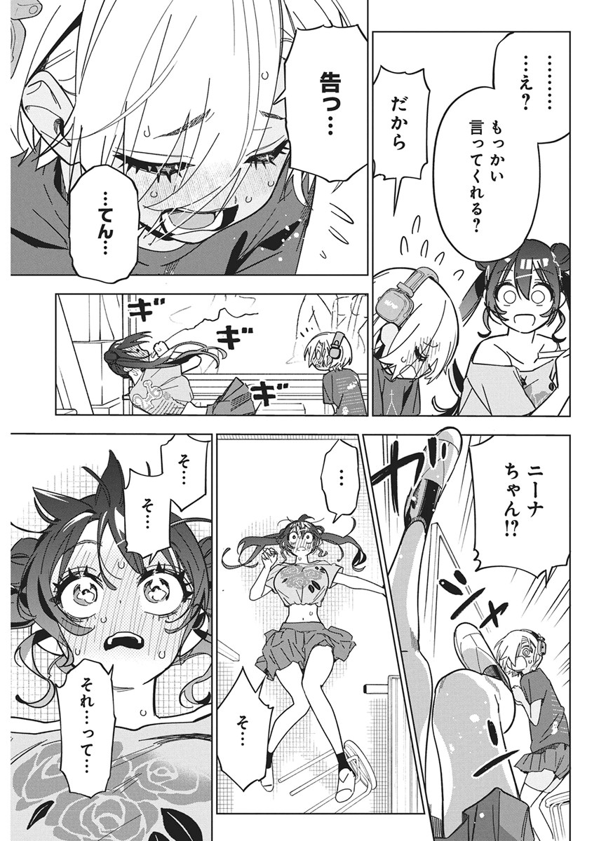 Kakunaru Ue wa - Chapter 59 - Page 5