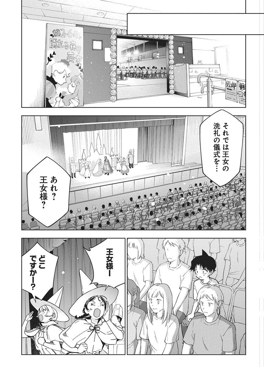 Kakunaru Ue wa - Chapter 59 - Page 9