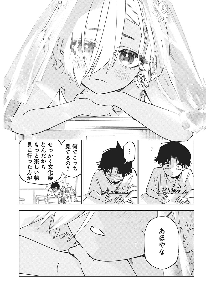 Kakunaru Ue wa - Chapter 60 - Page 13