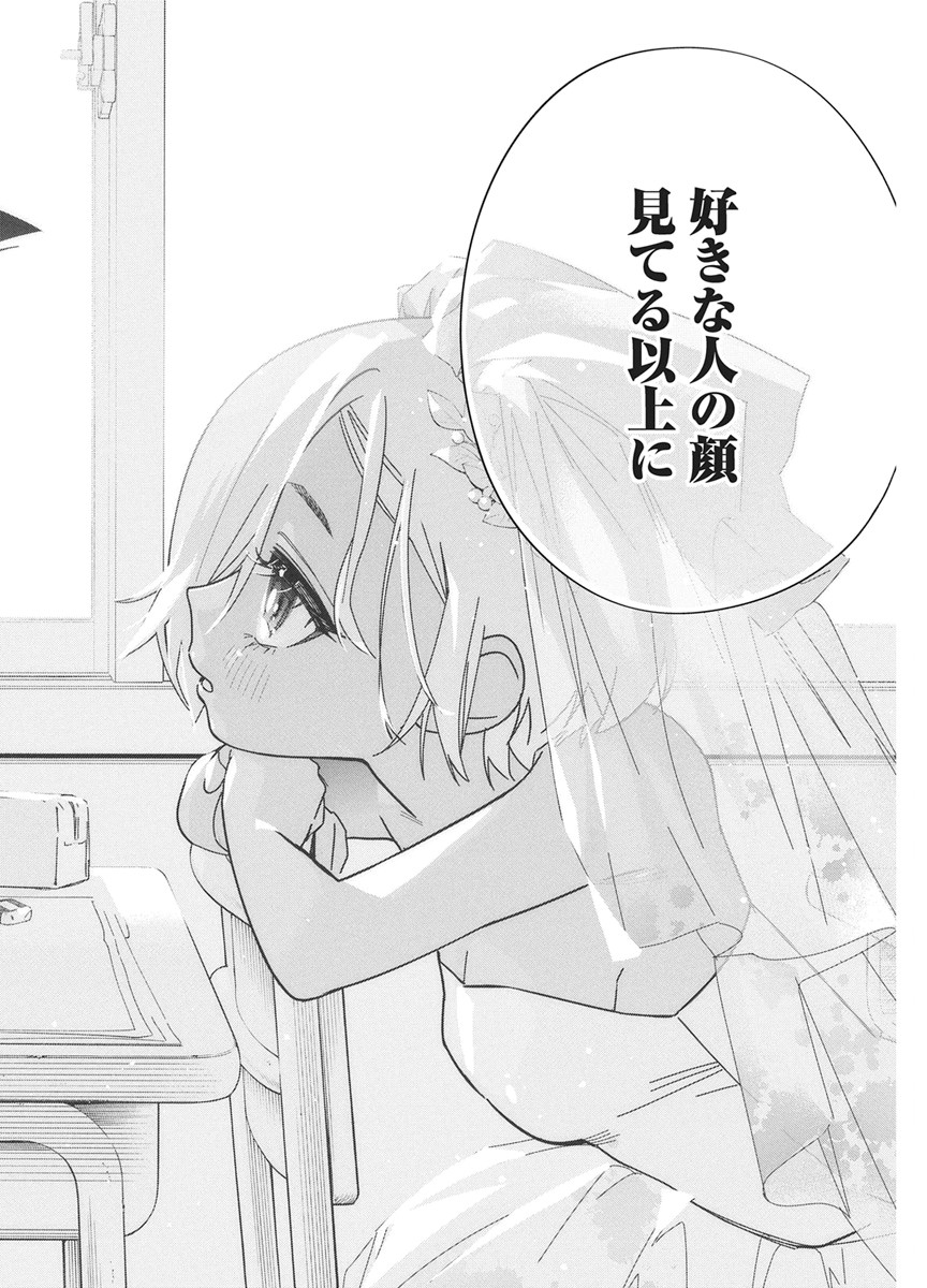 Kakunaru Ue wa - Chapter 60 - Page 14