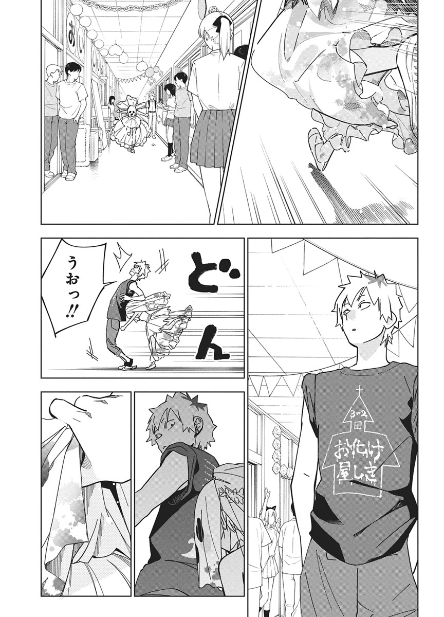 Kakunaru Ue wa - Chapter 60 - Page 17