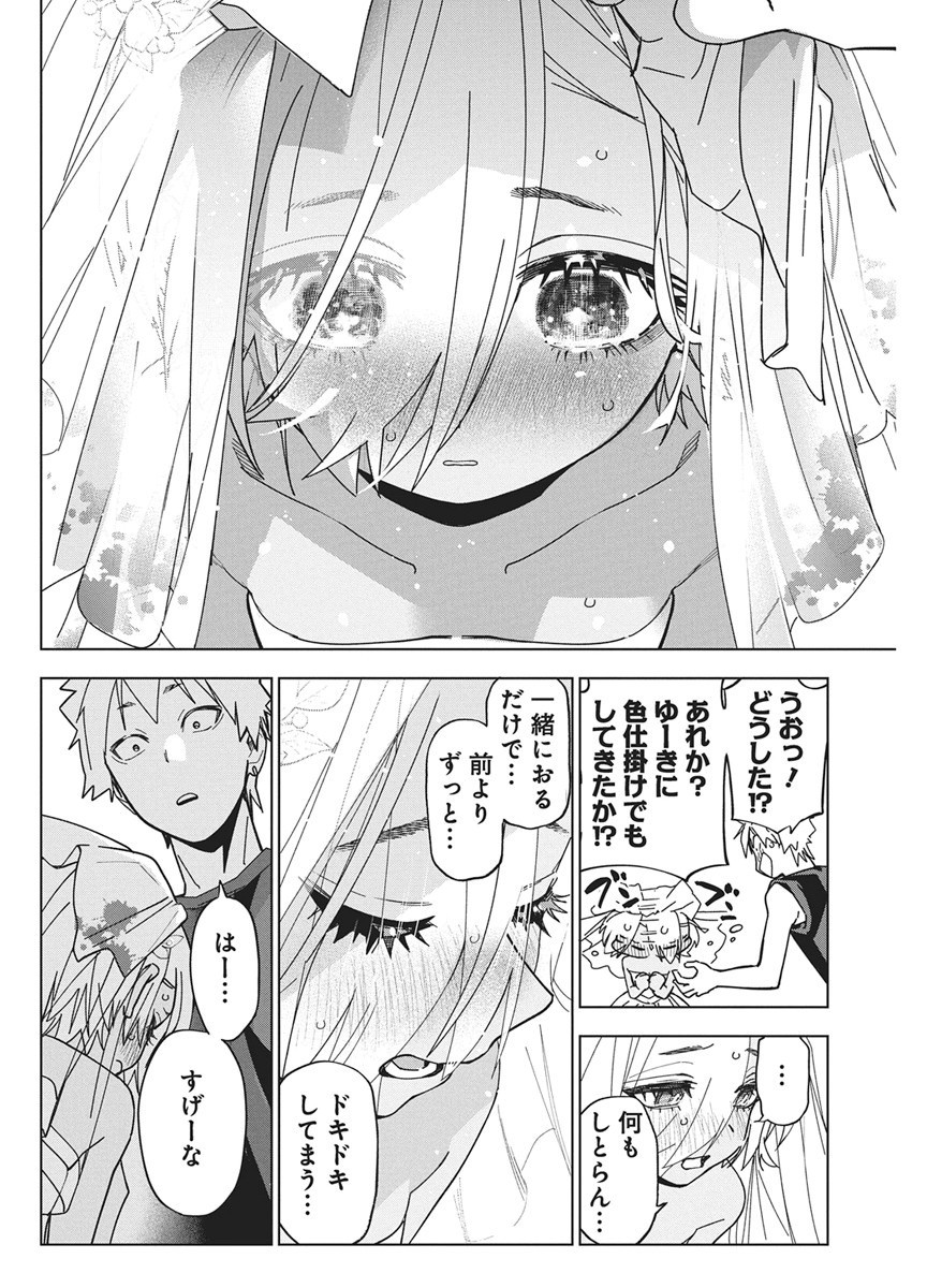 Kakunaru Ue wa - Chapter 60 - Page 18