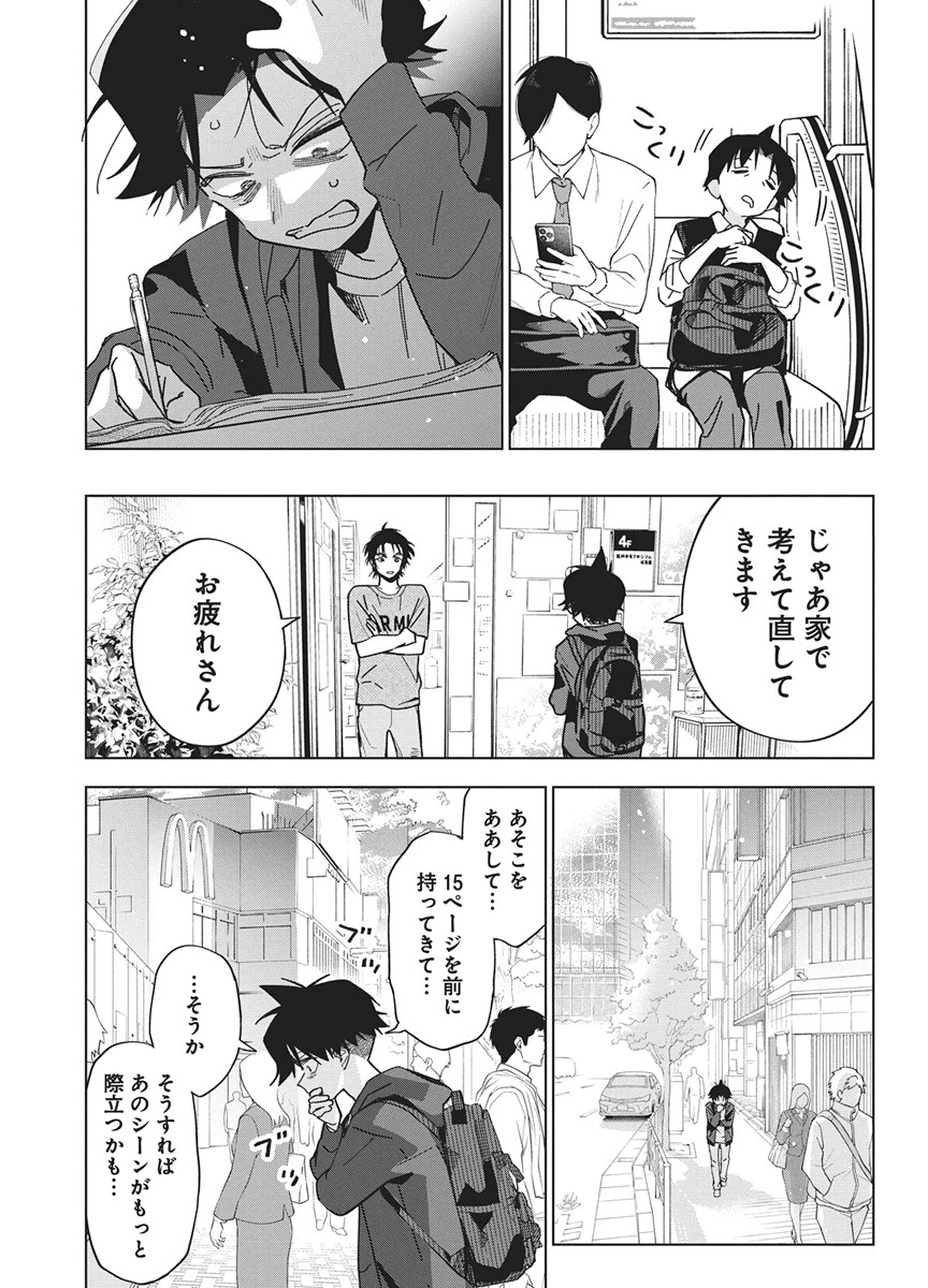 Kakunaru Ue wa - Chapter 60 - Page 21
