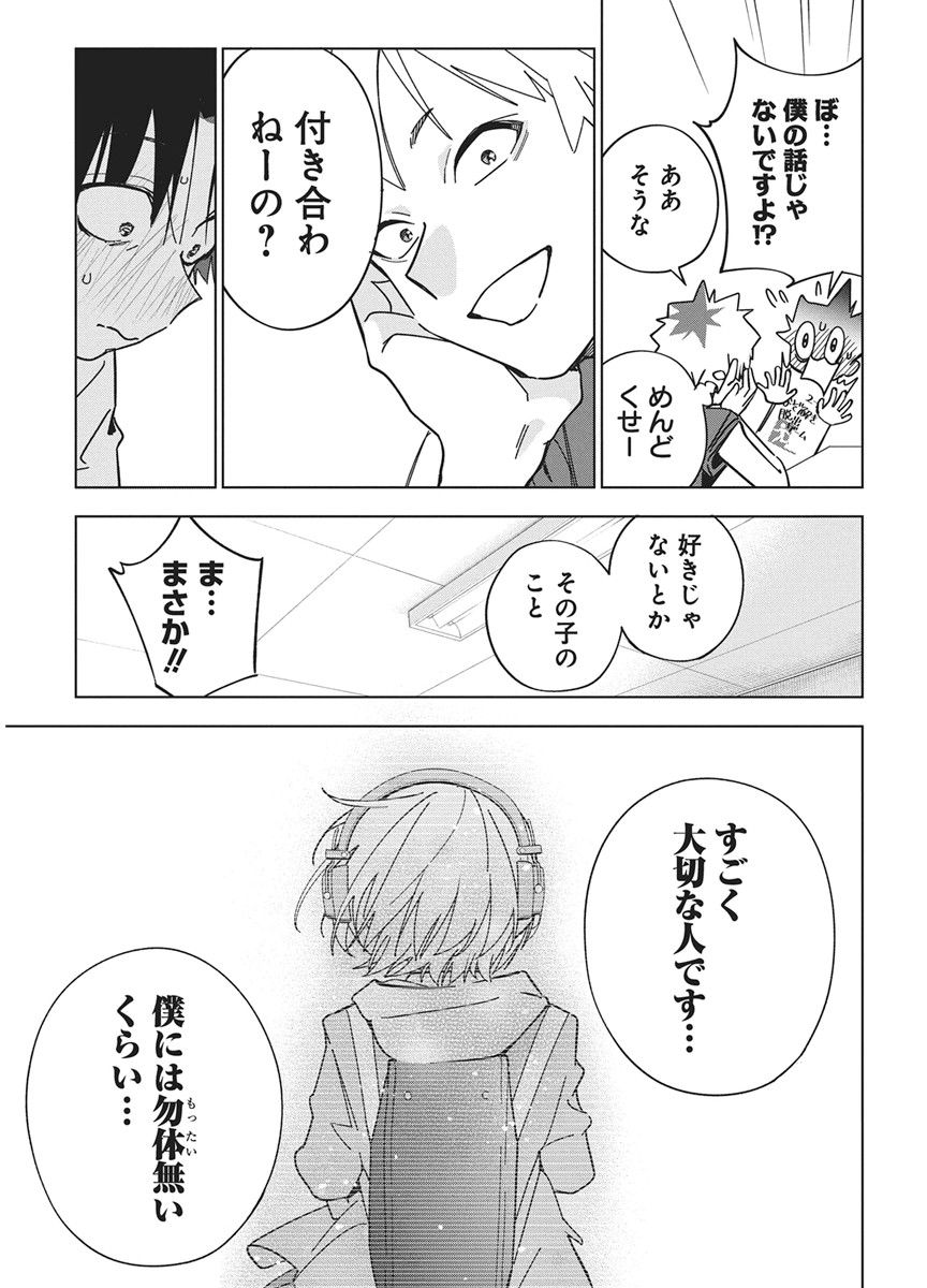 Kakunaru Ue wa - Chapter 60 - Page 5