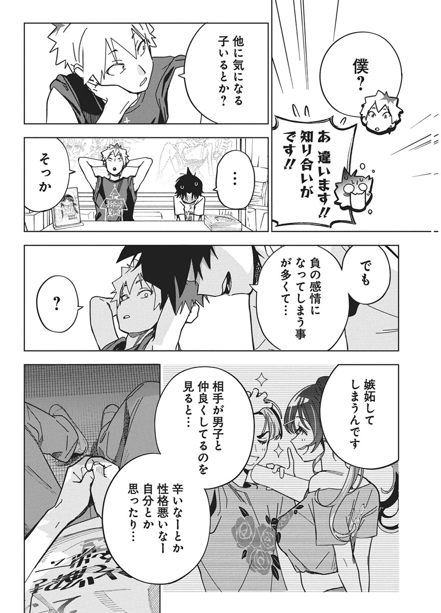 Kakunaru Ue wa - Chapter 60 - Page 6