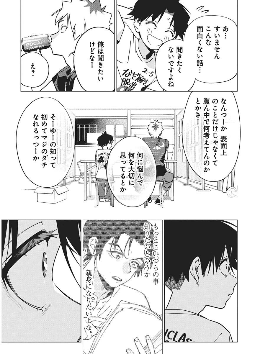Kakunaru Ue wa - Chapter 60 - Page 7