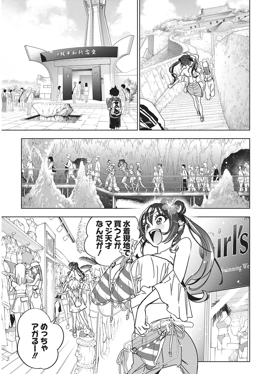 Kakunaru Ue wa - Chapter 61 - Page 11