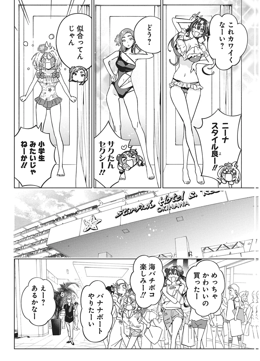 Kakunaru Ue wa - Chapter 61 - Page 12