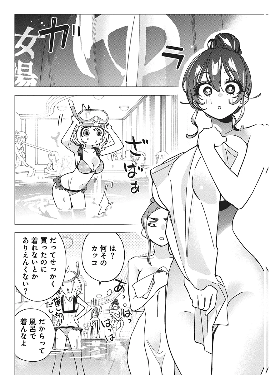 Kakunaru Ue wa - Chapter 61 - Page 14
