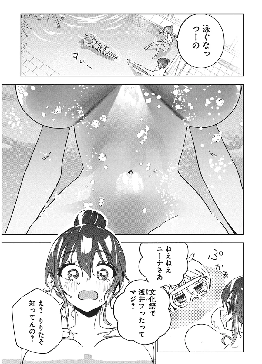 Kakunaru Ue wa - Chapter 61 - Page 15