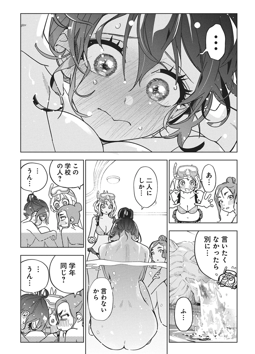Kakunaru Ue wa - Chapter 61 - Page 17